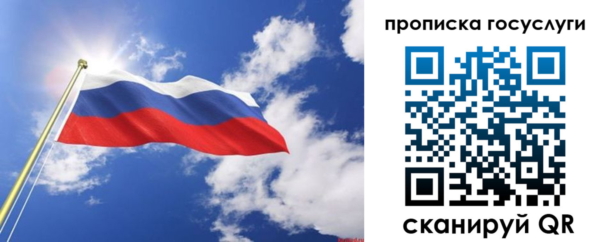 временная регистрация собственник в Анапе